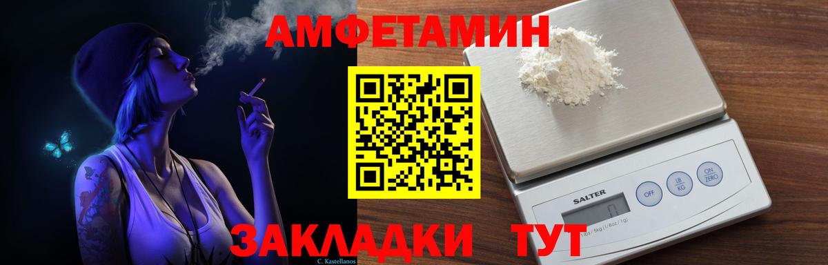 Амфетамин  АМФ VHQ  Вход с VPN  Алексин 