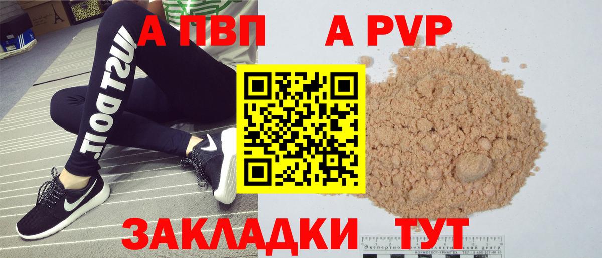Алексин  A PVP СК  Вход с VPN  A-PVP кристаллы  дарнет шоп  Alpha-PVP VHQ 