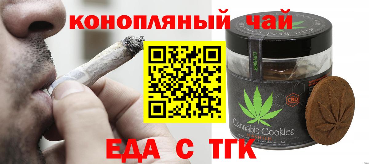 Алексин  Печенье с ТГК марихуана  Вход с VPN 