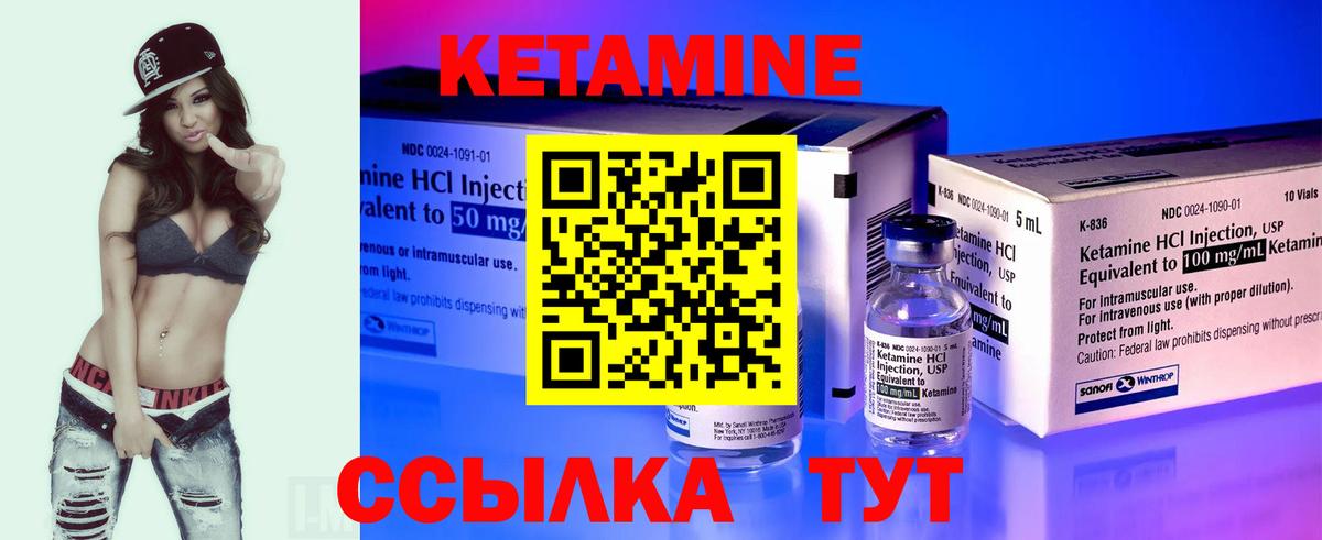 КЕТАМИН VHQ Алексин