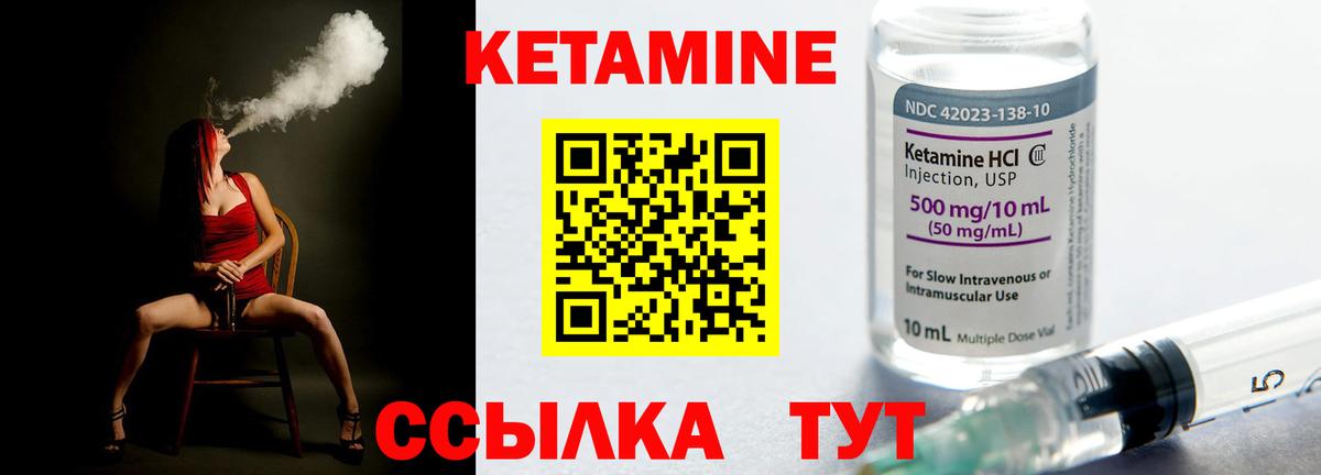 Кетамин VHQ  КЕТАМИН ketamine  hydra рабочий сайт  Вход с VPN  Алексин 