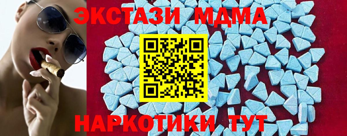 МДМА crystal Алексин