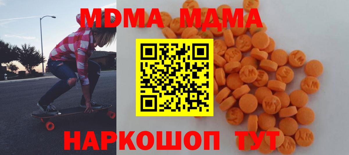 Алексин  МДМА  Вход с VPN  МДМА VHQ 