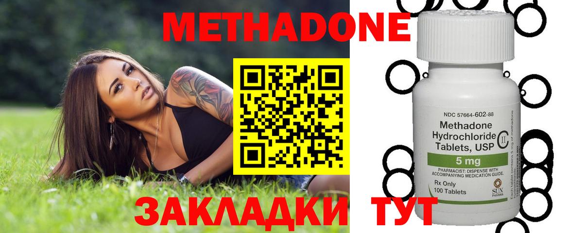 Метадон мёд  Вход с VPN  МЕТАДОН кристалл  Алексин 