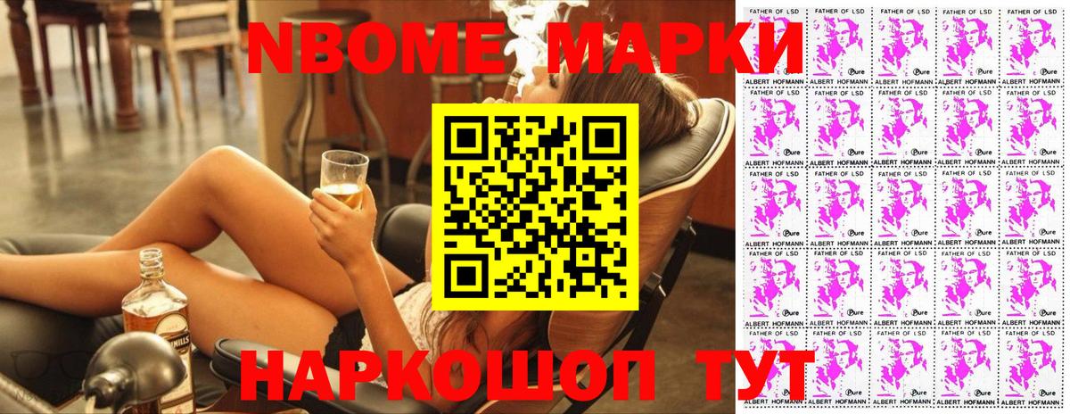 Марки 25I-NBOMe 1500мкг  Марки 25I-NBOMe 1500мкг  Марки 25I-NBOMe  Алексин  Вход с VPN 