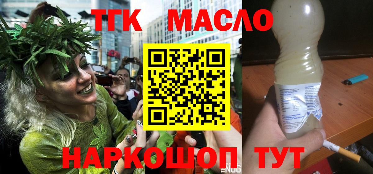 Алексин  Дистиллят ТГК вейп с тгк  ТГК жижа  Вход с VPN 