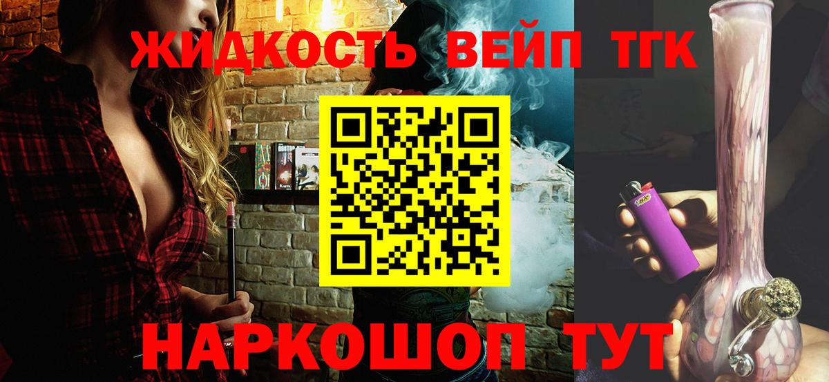 ТГК Wax Алексин