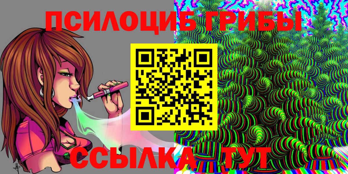 Псилоцибиновые грибы MAGIC MUSHROOMS Алексин